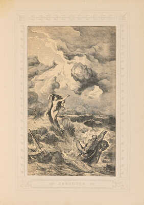 Одиссея Гомера / В пер. В.А. Жуковского. СПб.: А.Ф. Девриен, [1911].